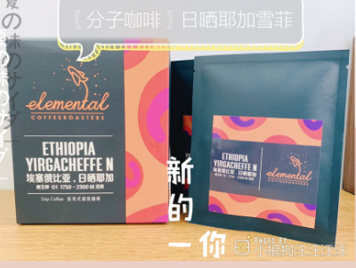 挂耳咖啡哪个牌子好喝？谁能推荐两款？