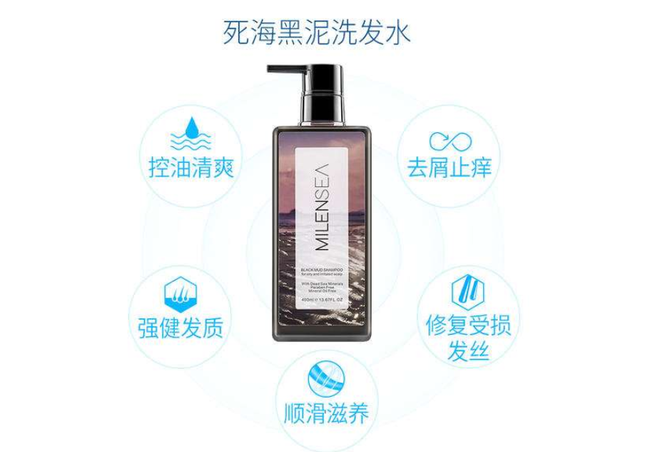 milensea黑泥洗发水好用吗?milensea黑泥洗发水多大容量? milensea黑泥洗发水好用吗?milensea黑泥洗发水多大容量?
