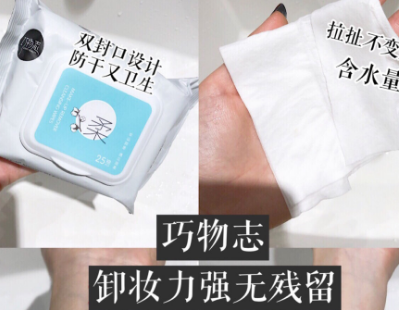 卸妆湿巾哪个牌子好用?谁能测试几款? 卸妆湿巾哪个牌子好用?谁能测试几款?
