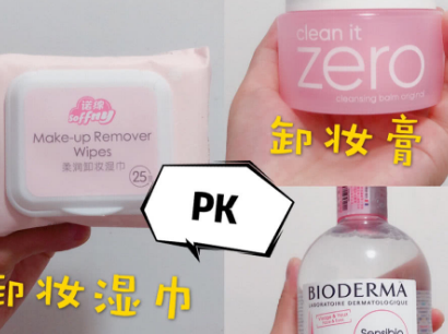 诺棉卸妆湿巾好用吗?卸得干净吗? 诺棉卸妆湿巾好用吗?卸得干净吗?
