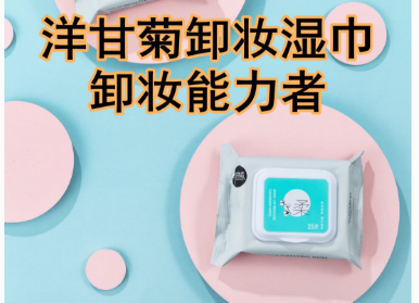 巧物志卸妆湿巾哪里买?使用感如何? 巧物志卸妆湿巾哪里买?使用感如何?