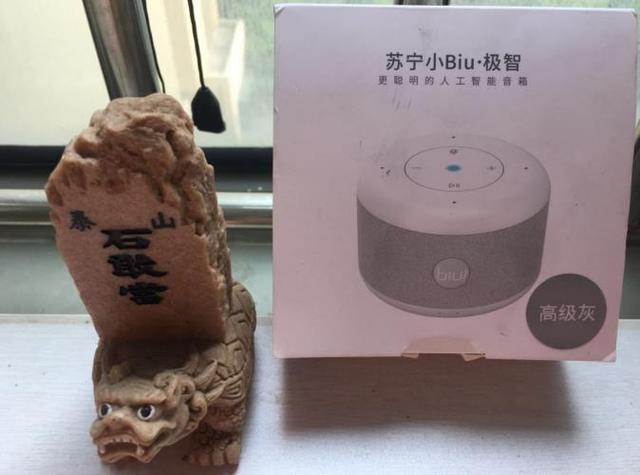 苏宁小Biu评测：可以随身携带的智慧生活