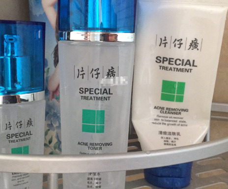 片仔癀清痘系列好用吗?片仔癀价格贵不贵? 片仔癀清痘系列好用吗?片仔癀价格贵不贵?