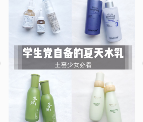 夏天适合用什么水乳好?谁能推荐一个? 夏天适合用什么水乳好?谁能推荐一个?