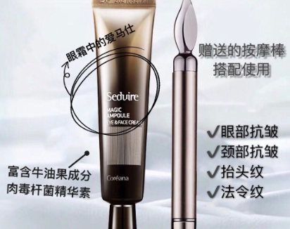 高麗雅娜眼霜好用吗?有哪些功效? 高麗雅娜眼霜好用吗?有哪些功效?