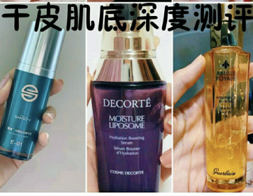 哪款肌底液适合干皮?谁能推荐一个? 哪款肌底液适合干皮?谁能推荐一个?