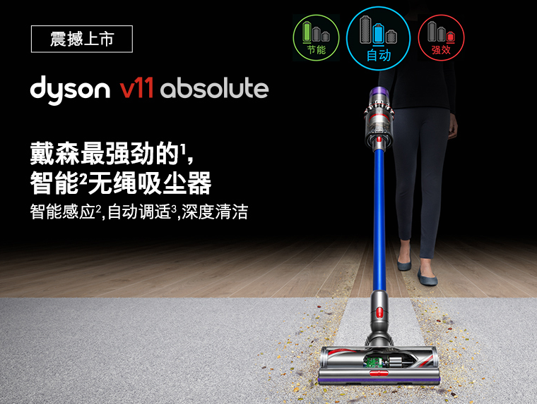 戴森无线吸尘器哪款好？戴森V11 Absolute值得入手吗？