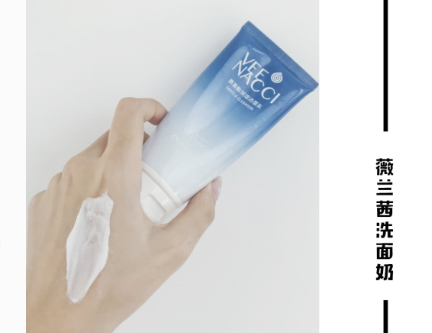 氨基酸洁面乳的作用与功效？谁能推荐一款好用的？