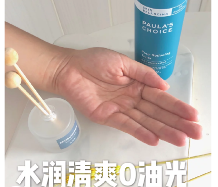 宝拉平衡水用法?宝拉珍选平衡水能提亮肤色吗? 宝拉平衡水用法?宝拉珍选平衡水能提亮肤色吗?