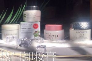 黛珂卸妆膏怎么用？主要成分好不好？-1