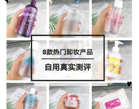 卸妆膏和卸妆水哪个好?谁能推荐几款? 卸妆膏和卸妆水哪个好?谁能推荐几款?