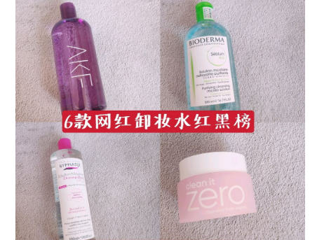 akf紫苏卸妆水怎么样?值得入吗? akf紫苏卸妆水怎么样?值得入吗?