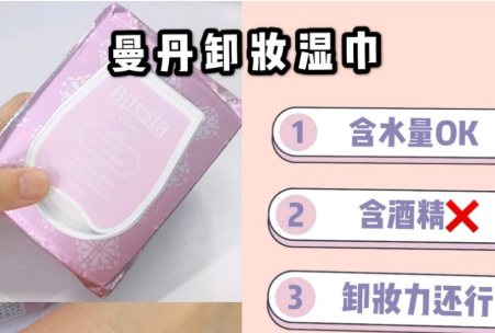 湿巾卸妆可以卸干净吗?谁能推荐一款好用的? 湿巾卸妆可以卸干净吗?谁能推荐一款好用的?