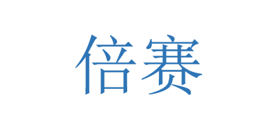 倍赛