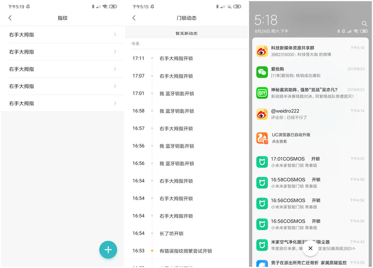 米家智能门锁青春版评测：5种开锁方式让钥匙下岗