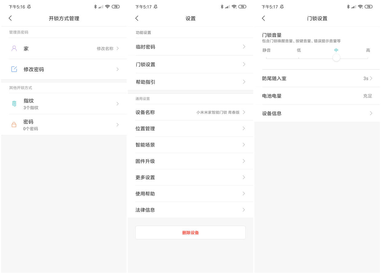 米家智能门锁青春版评测：5种开锁方式让钥匙下岗