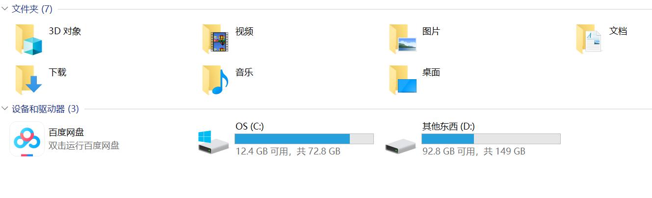 助力笔记本存储空间不足问题——选东芝XS700移动固态硬盘稳了 助力笔记本存储空间不足问题——选东芝XS700移动固态硬盘稳了