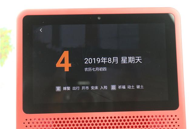 小度在家1S 智能控制体验评测，家中有它相伴足矣