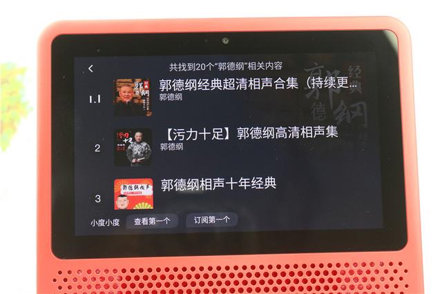 小度在家1S 智能控制体验评测，家中有它相伴足矣