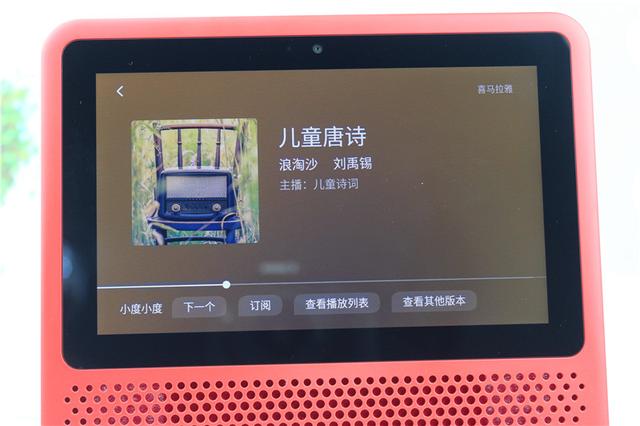 小度在家1S 智能控制体验评测，家中有它相伴足矣