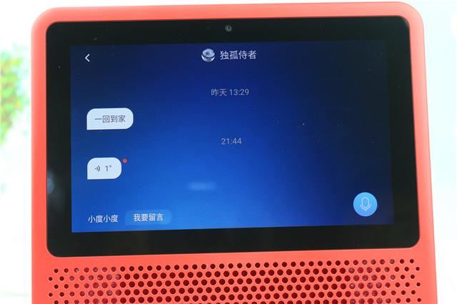 小度在家1S 智能控制体验评测，家中有它相伴足矣