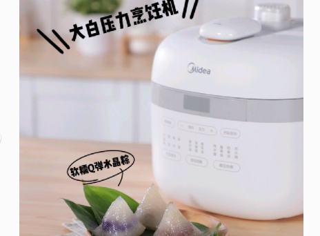 美的电压力锅哪款好?新款大白系列好用吗? 美的电压力锅哪款好?新款大白系列好用吗?
