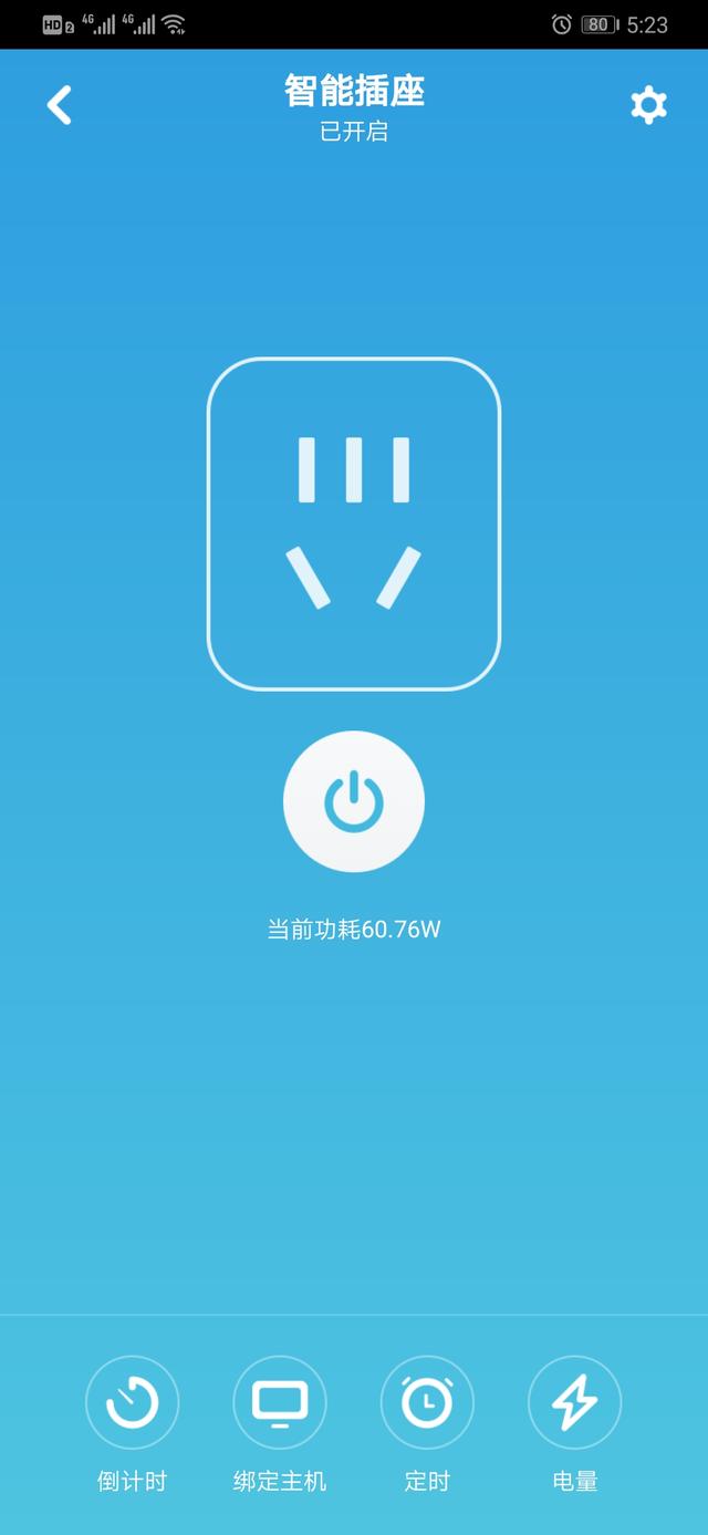 打死也不回单位加班，能远程开机和关闭电脑的智能插座你用过没