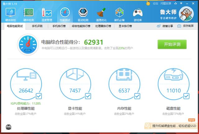 一千块买台主机,还有正版win10,让你的显示器秒变一体机 一千块买台主机,还有正版win10,让你的显示器秒变一体机