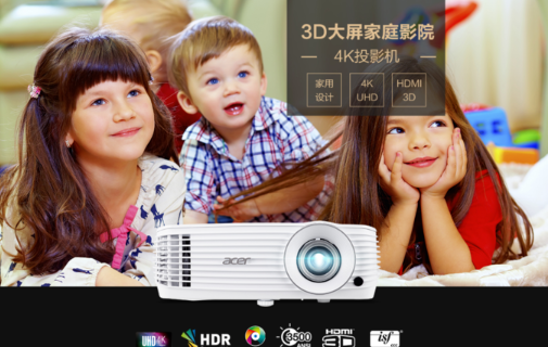 宏碁彩绘H6810BD 4K家用投影仪上架开售：售价7499元