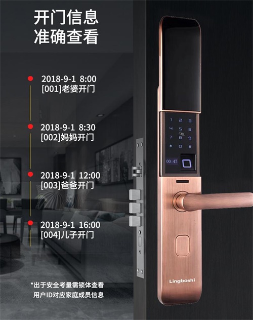 菱博士智能锁，不仅智能更关爱家人
