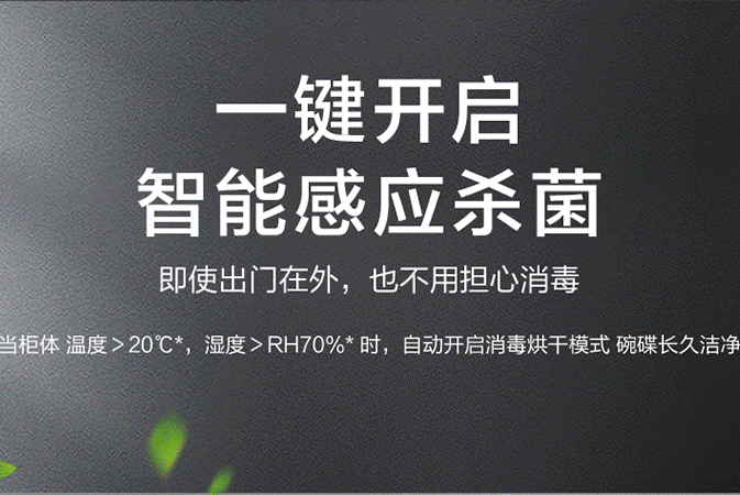 消毒柜知识百科：好用的消毒柜应该如何选