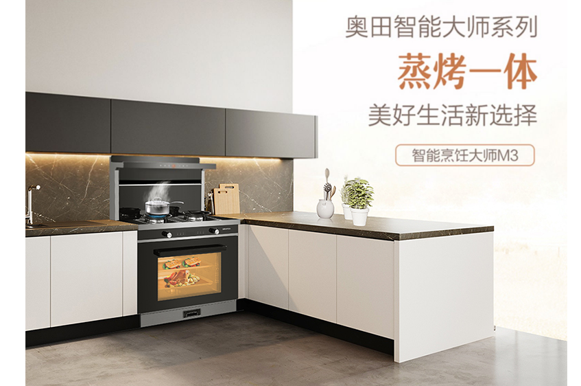 集成灶怎么选 集成灶选购保养维护知识大全