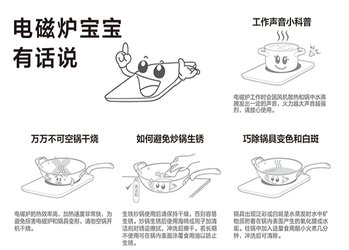电磁炉选购攻略:教你选择一款好用电磁炉 电磁炉选购攻略:教你选择一款好用电磁炉