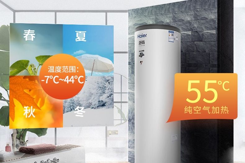 空气能热水器和太阳能热水器哪个好 空气能热水器如何选-1