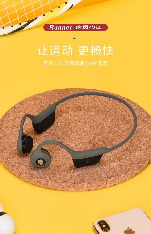 南卡骨传导耳机测评 ——《随风奔跑的伊一》