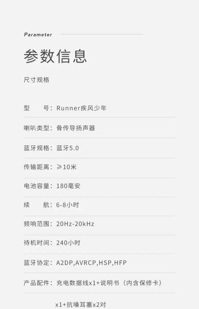南卡骨传导耳机测评 ——《随风奔跑的伊一》