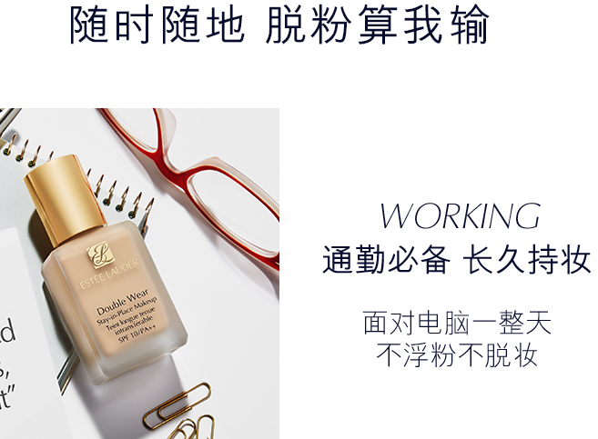 粉底液知识百科：粉底液和BB霜有什么不同
