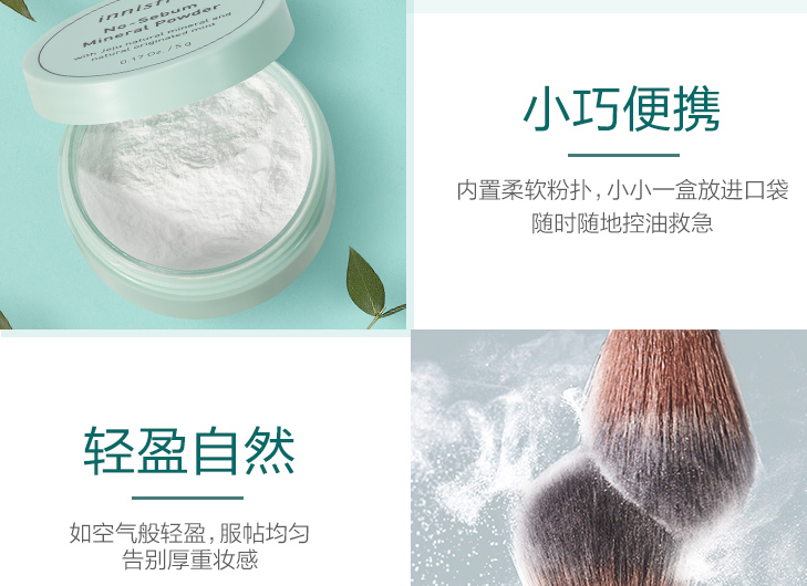 散粉有哪些作用 散粉如何挑选