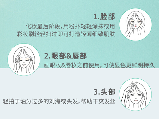 散粉有哪些作用 散粉如何挑选
