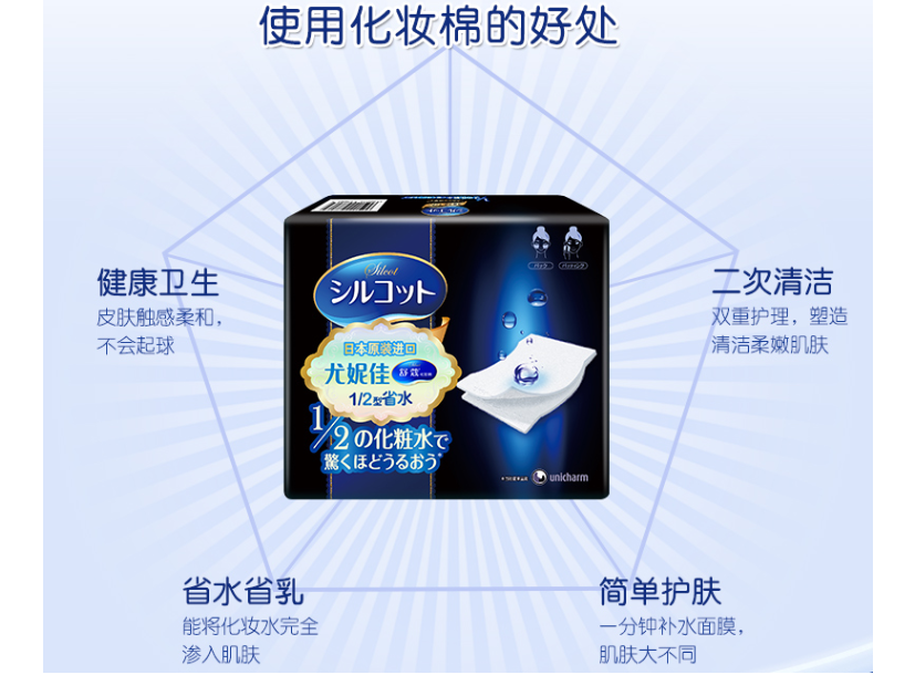 化妆棉选购指南：教你选择好用的产品