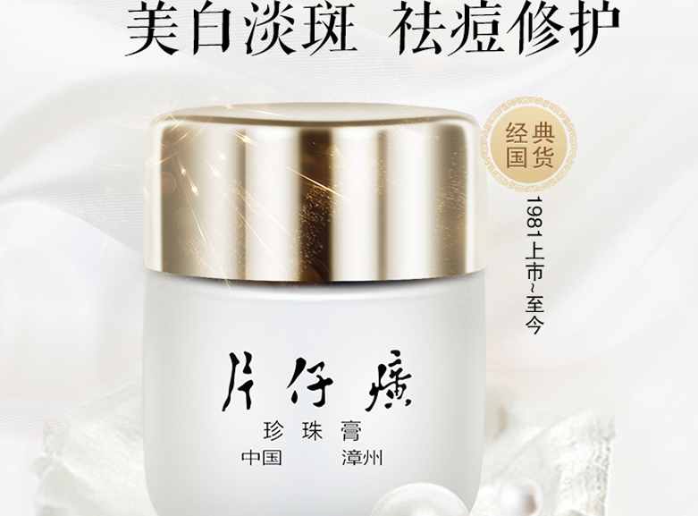 祛斑霜知识百科：祛斑霜使用误区有哪些
