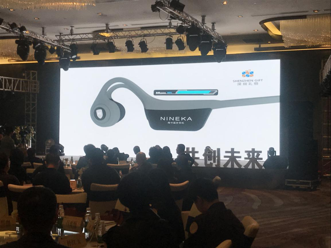 Nank南卡骨传导耳机荣获2019深圳礼物!中国成长最快的耳机品牌 Nank南卡骨传导耳机荣获2019深圳礼物!中国成长最快的耳机品牌