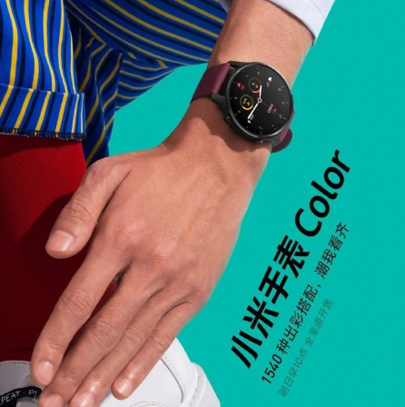 小米手表Color今日10点开售：售价799元