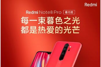 Redmi Note 8 Pro暮光橙配色发布：联发科G90T-1