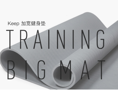 练瑜伽不可缺少的装备之——瑜伽垫篇