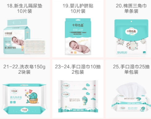 待产包如何选择：待产包准备清单推荐
