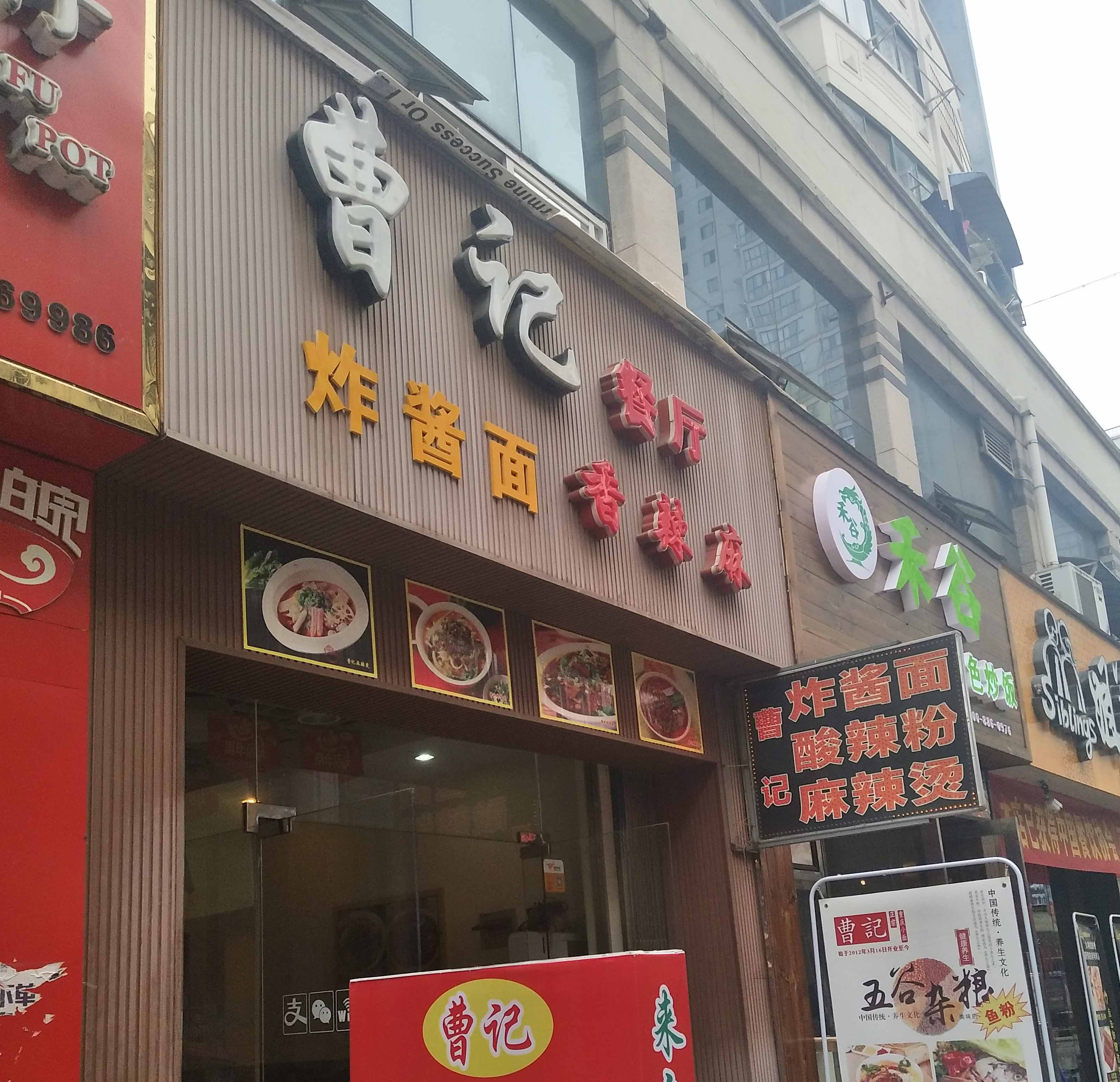 角色转换,体验和感受我的美食生活 角色转换,体验和感受我的美食生活