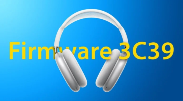 苹果 AirPods Max 无线耳机新固件 “3C39”发布 苹果 AirPods Max 无线耳机新固件 “3C39”发布