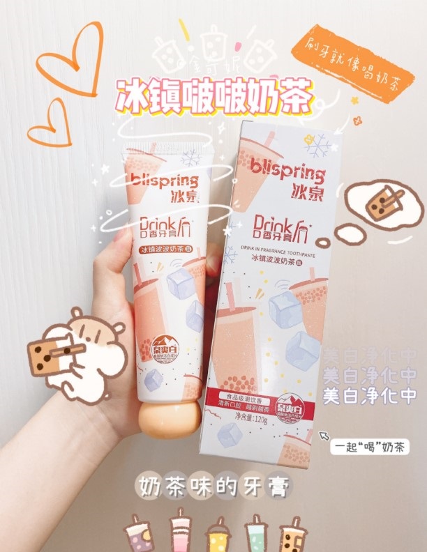 这个牙膏也太会了吧?大家都以为我偷喝了奶茶! 这个牙膏也太会了吧?大家都以为我偷喝了奶茶!