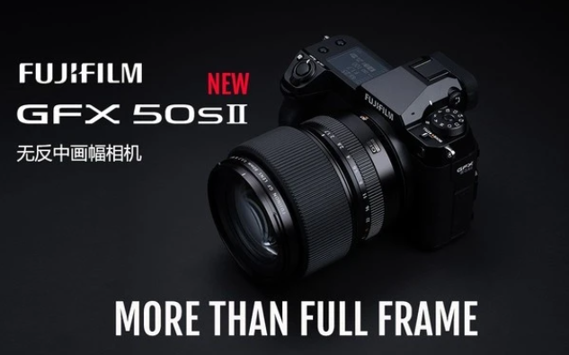 富士公司发布GFX 50S II中画幅相机,搭载5140万像素传感器 富士公司发布GFX 50S II中画幅相机,搭载5140万像素传感器